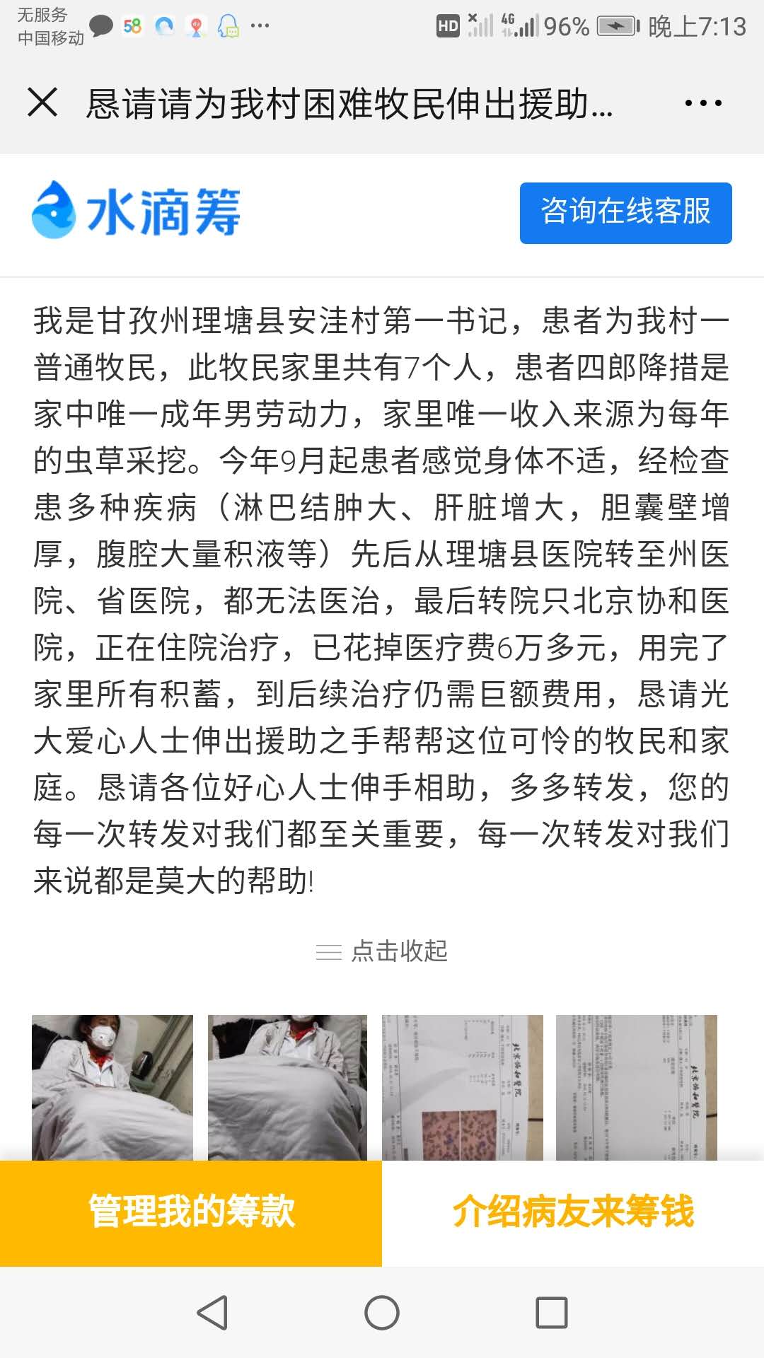 1553222053523998.jpg 微信图片_10.jpg