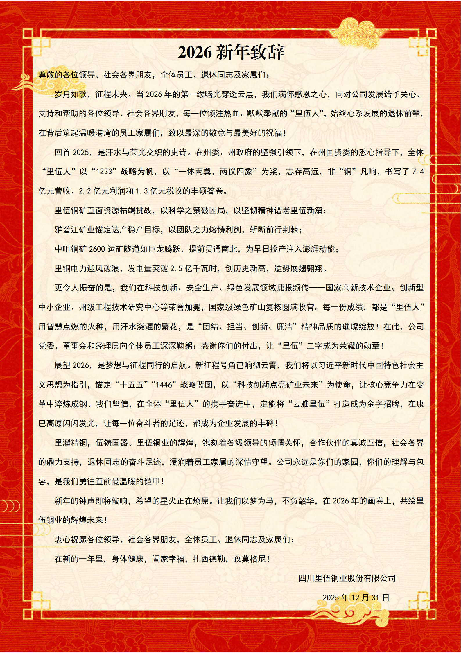 微信图片_20251231172314_61_25.png